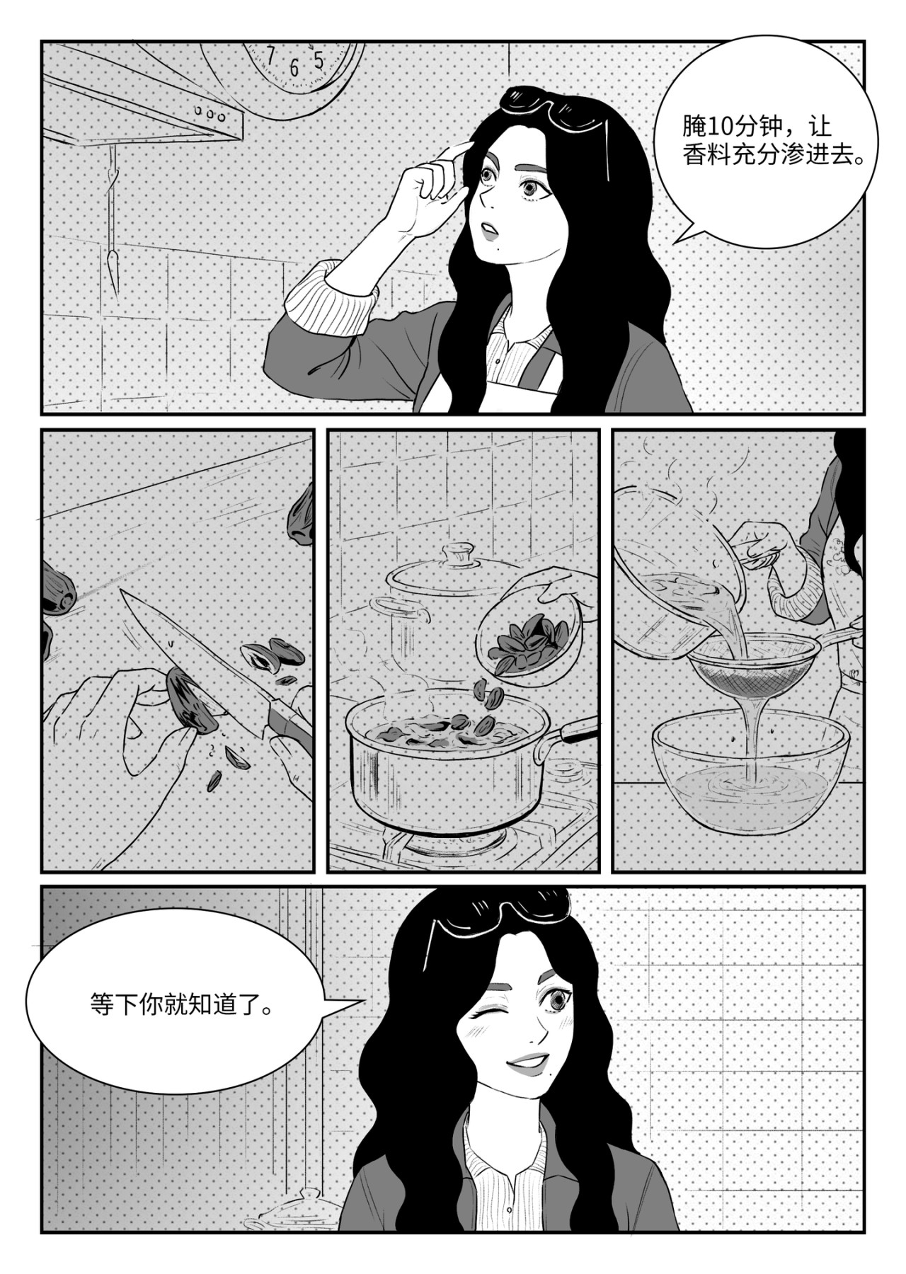 Ahlan！努尔 拉尼雅登场与Machboos 第17页
