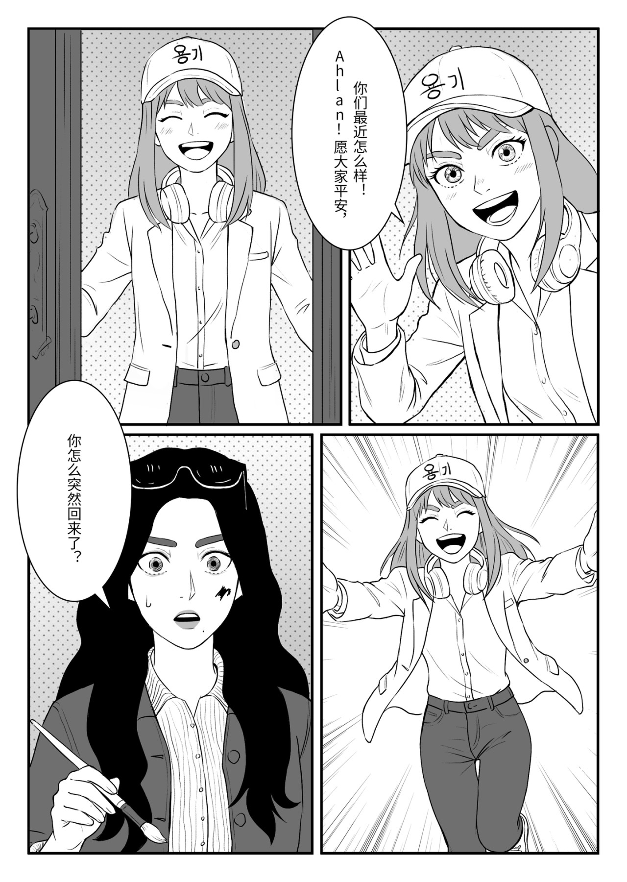 Ahlan！努尔 拉尼雅登场与Machboos 第7页