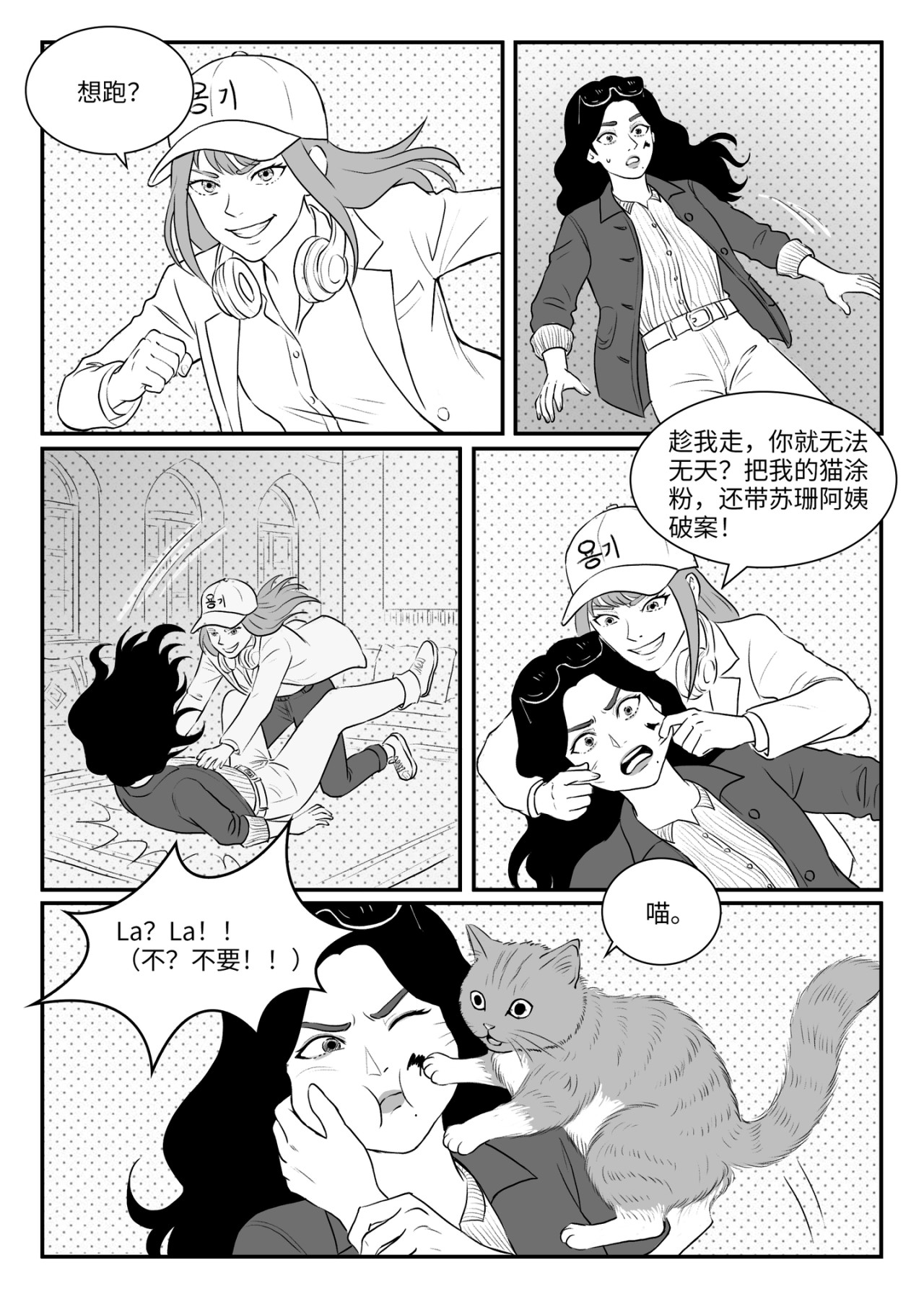 Ahlan！努尔 拉尼雅登场与Machboos 第8页