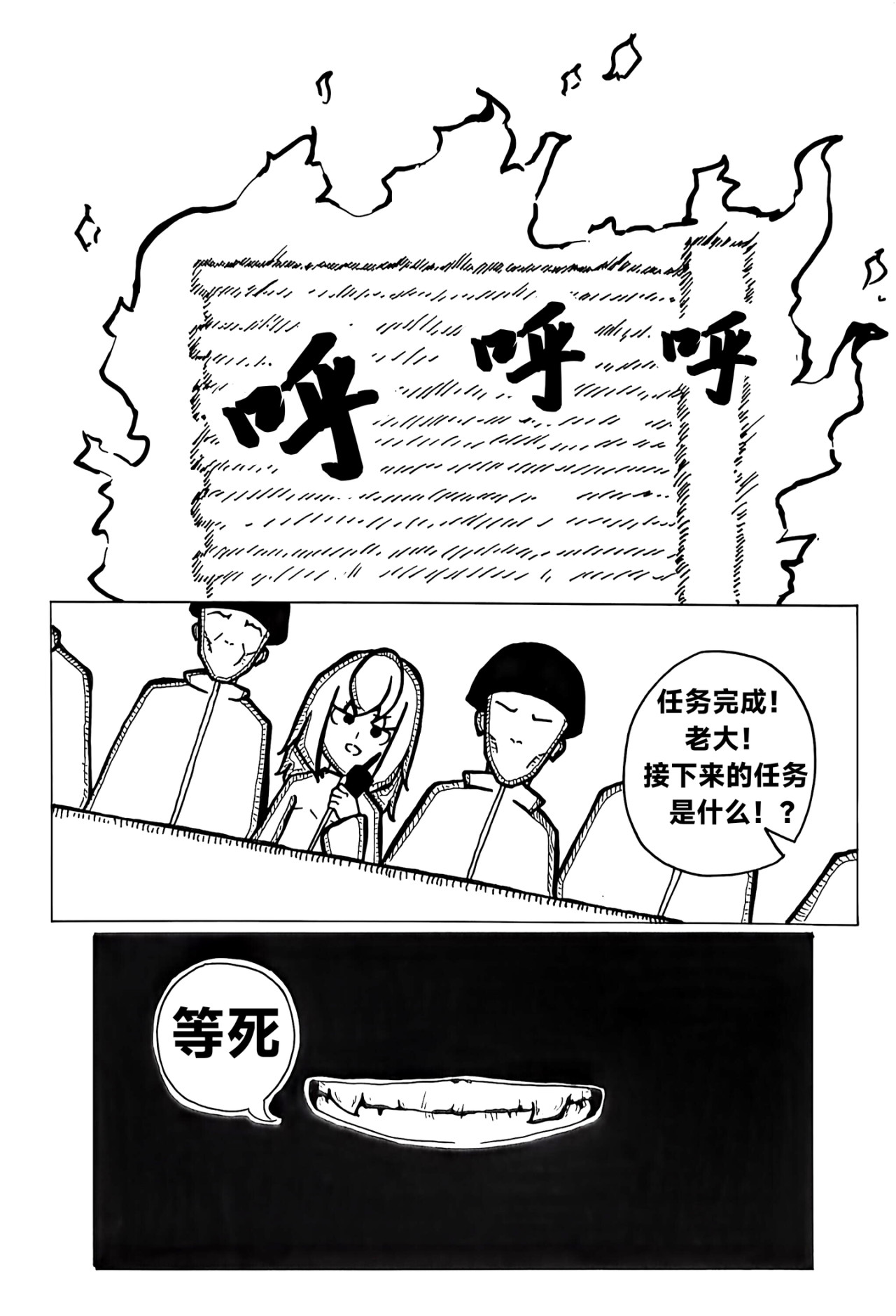 轻舞 LIGHT DANCE 英雄登场！ 第11页