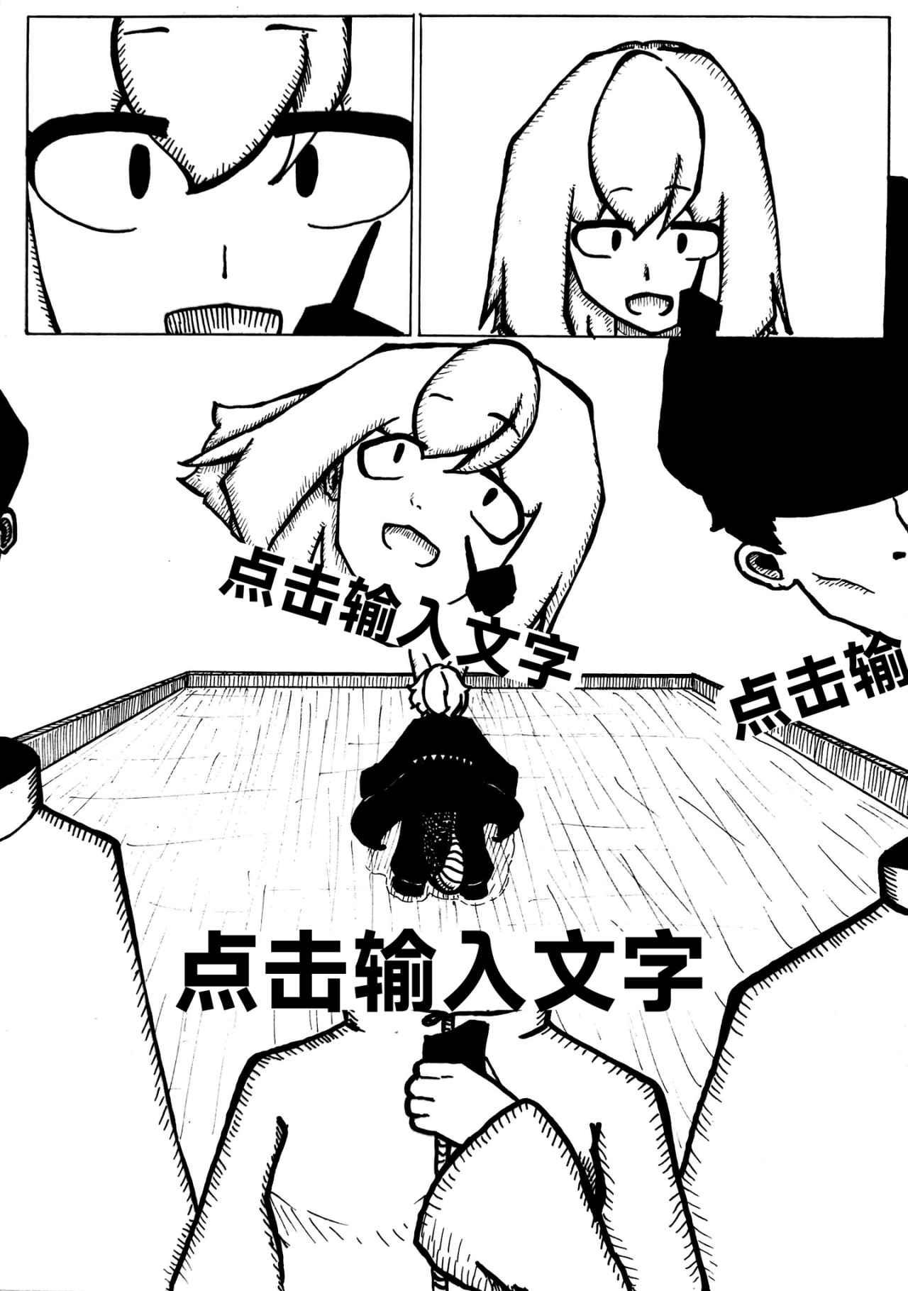 轻舞 LIGHT DANCE 英雄登场！ 第12页