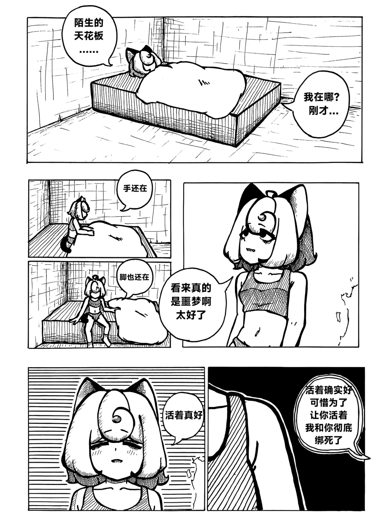 轻舞 LIGHT DANCE 第4页