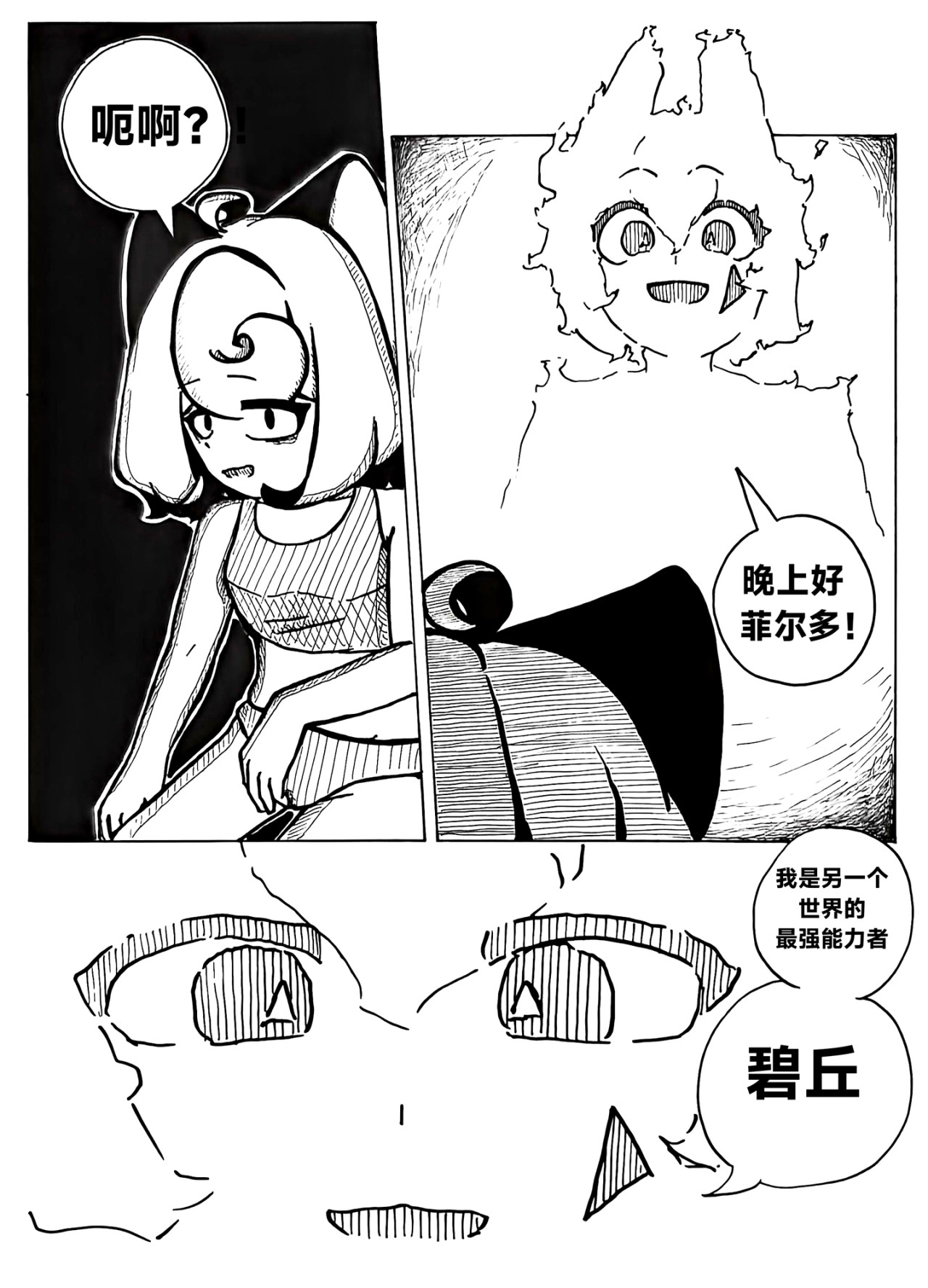 轻舞 LIGHT DANCE 第5页