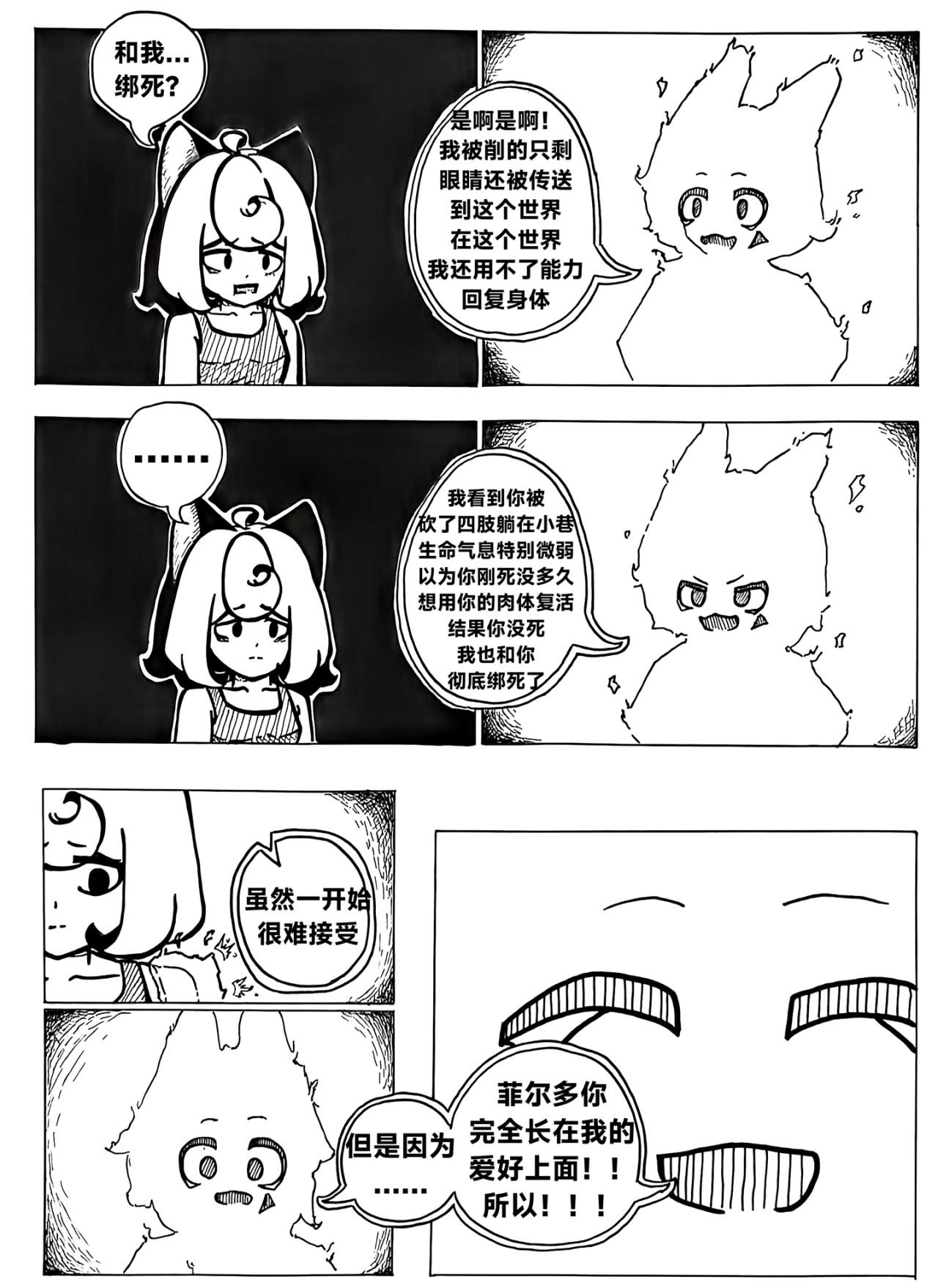 轻舞 LIGHT DANCE 第6页