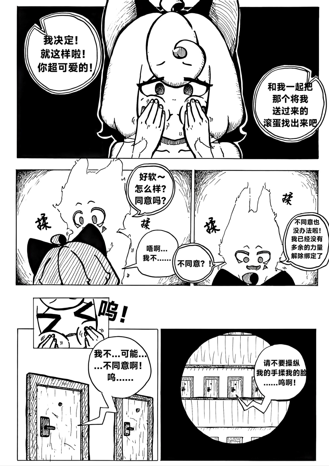 轻舞 LIGHT DANCE 第7页