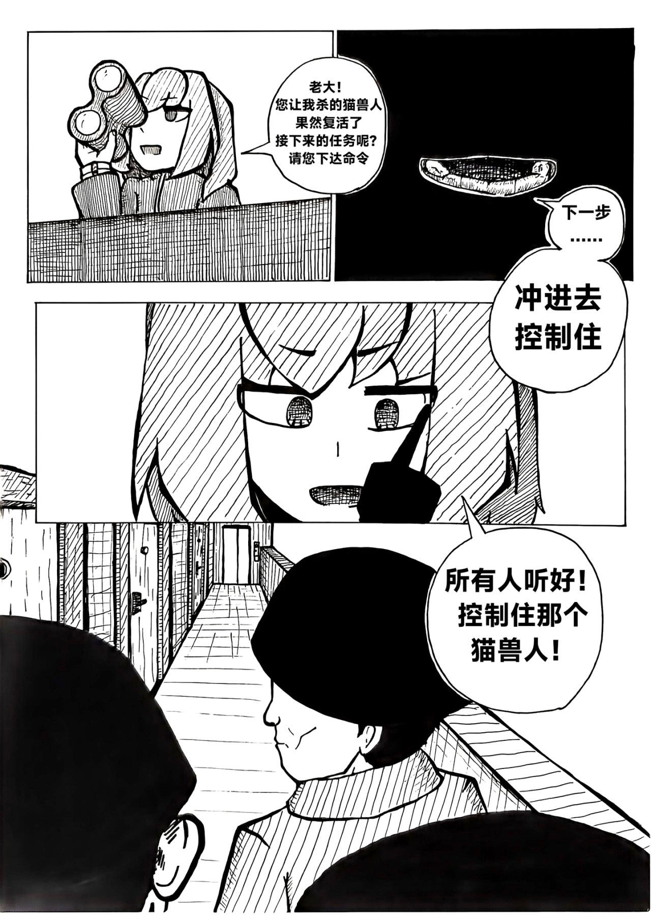 轻舞 LIGHT DANCE 第8页