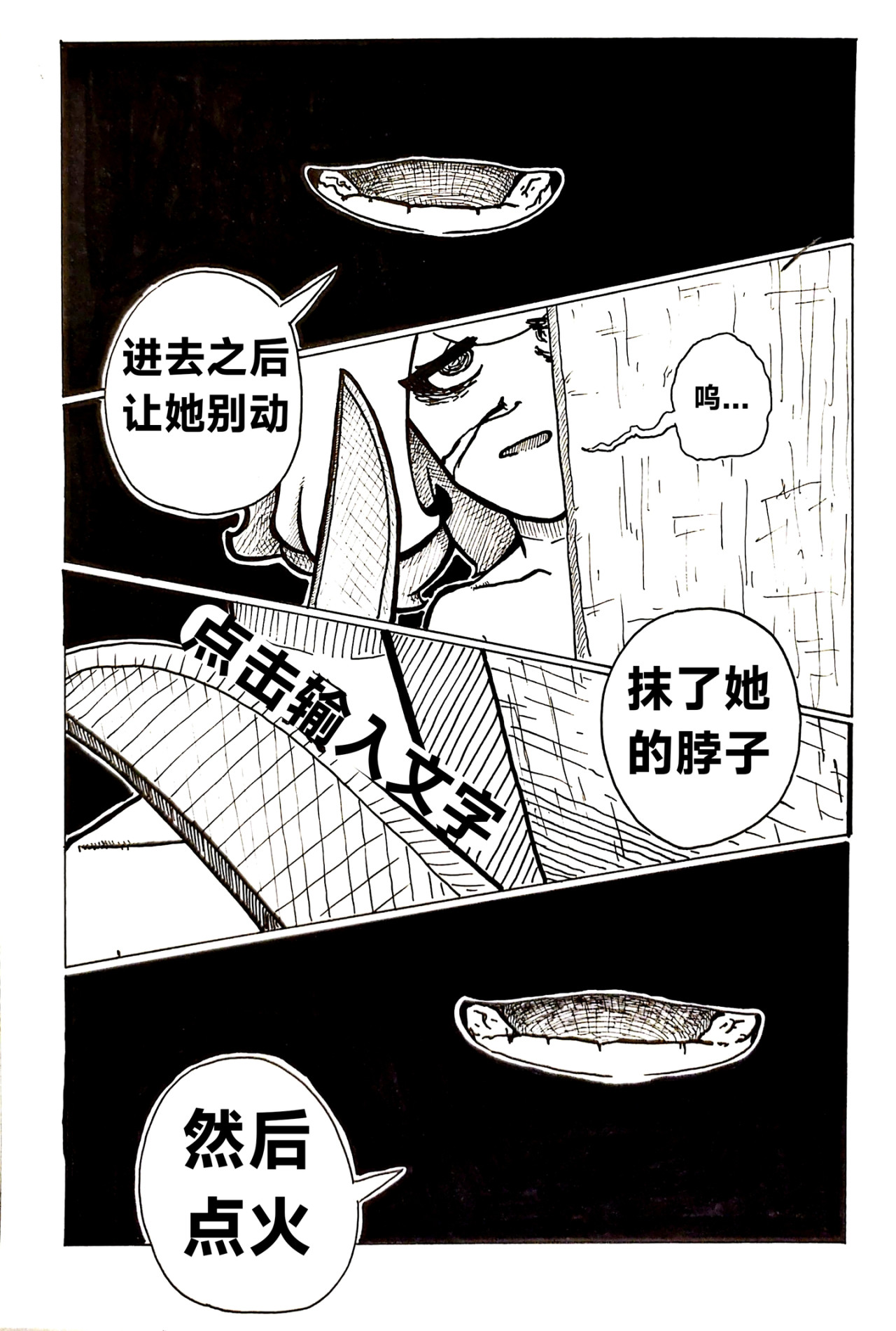 轻舞 LIGHT DANCE 英雄登场！ 第10页