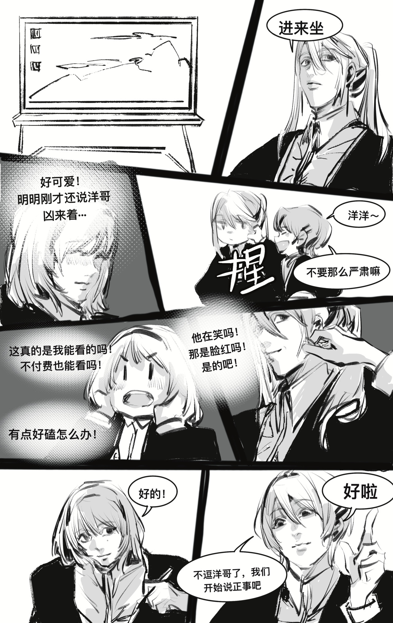 寻鲜纪 似曾相识 第1页