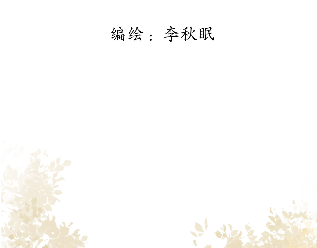 夏梦 她和她 第3页