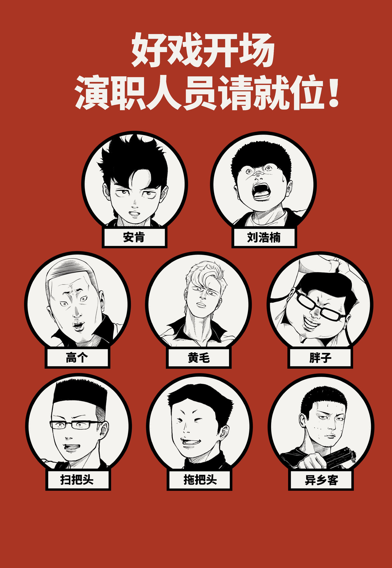 棍豪 四个招式 第3页
