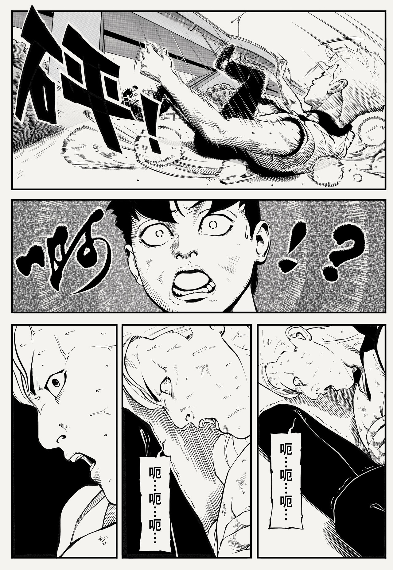 棍豪 四个招式 第9页