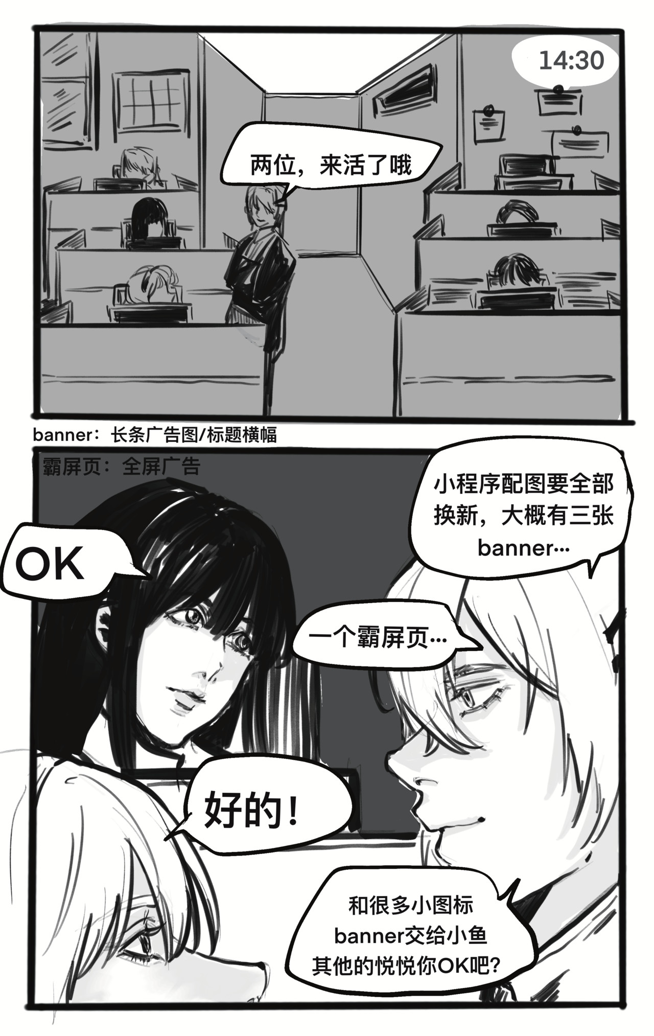 寻鲜纪 暗流 第4页