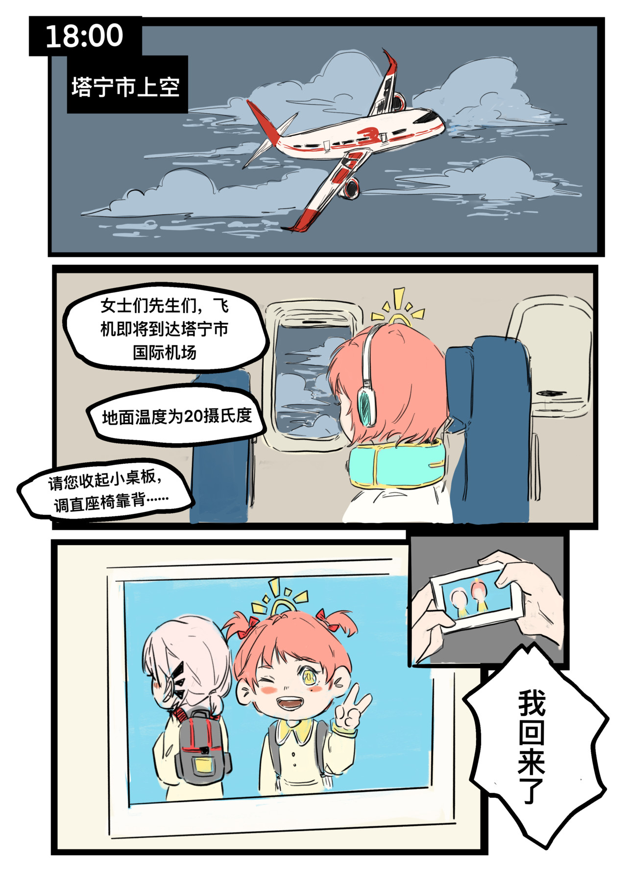 寻鲜纪 第1页