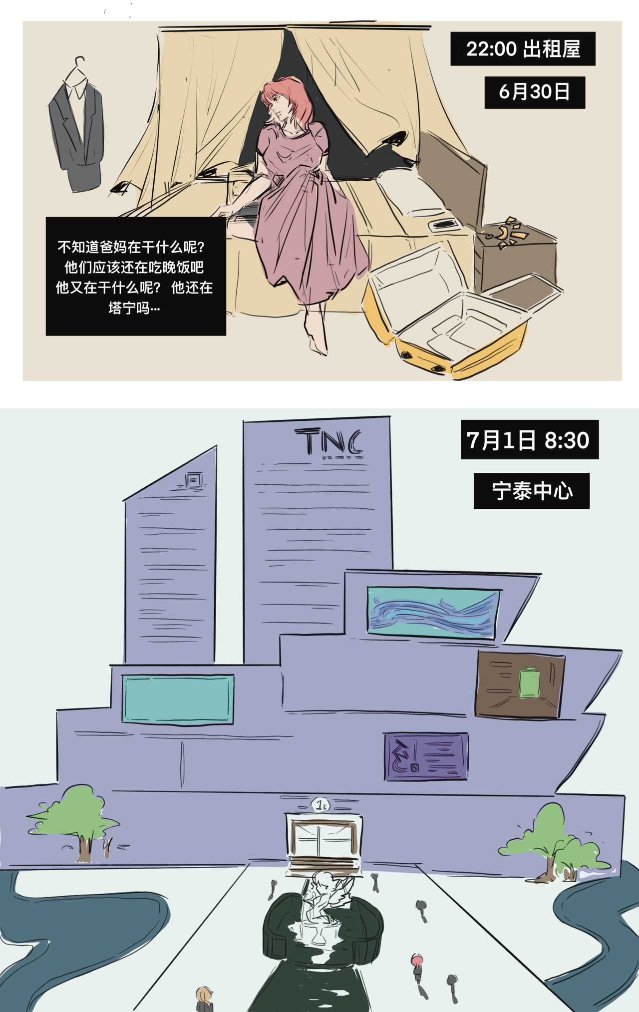 寻鲜纪 第4页