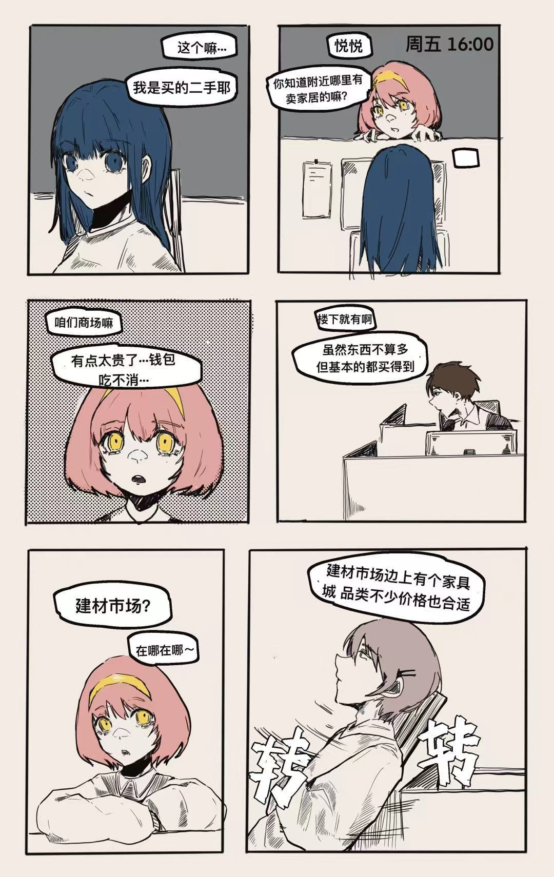 寻鲜纪 未免太轻易了 第3页