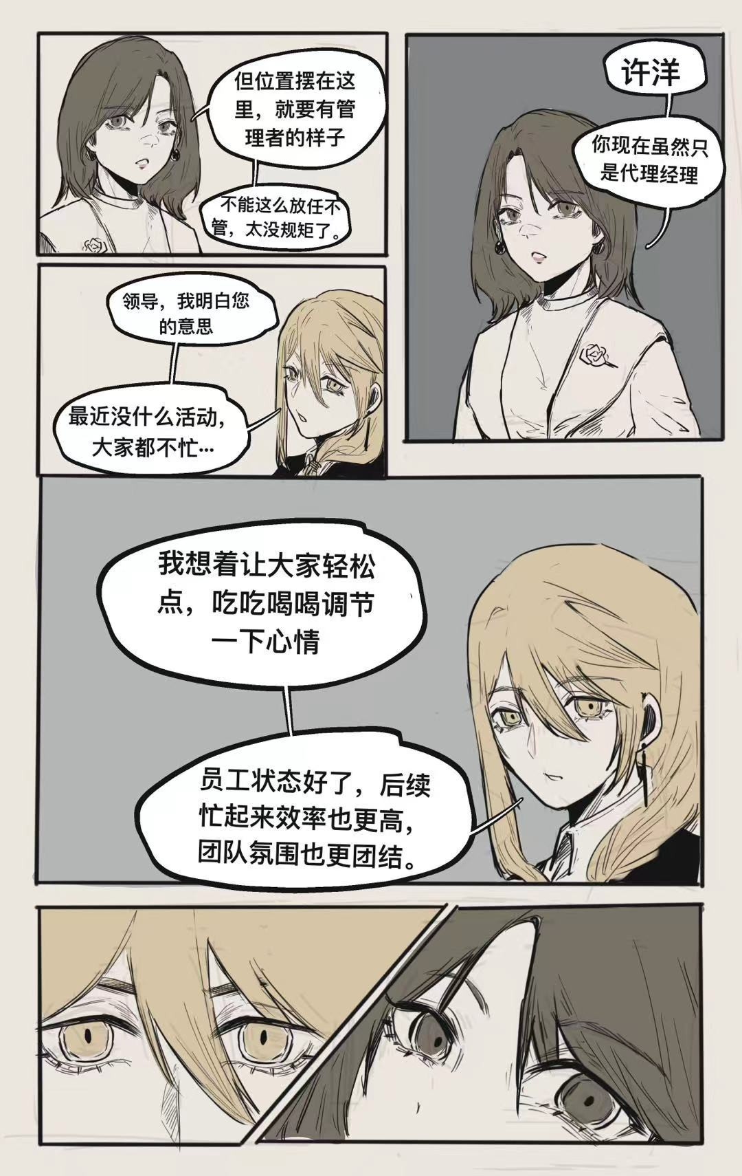 寻鲜纪 谁不爱榴莲酥呢 第4页
