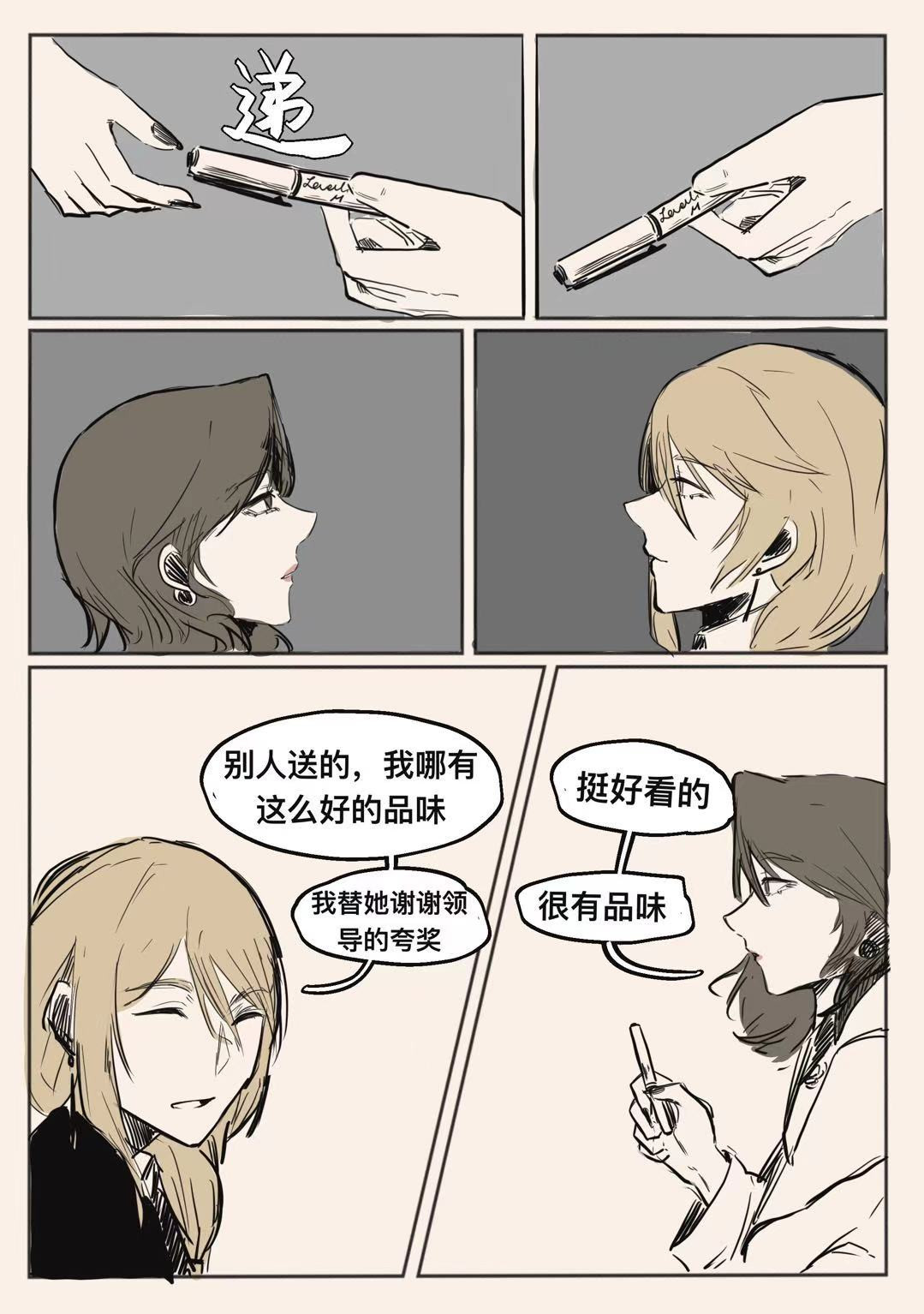 寻鲜纪 谁不爱榴莲酥呢 第6页