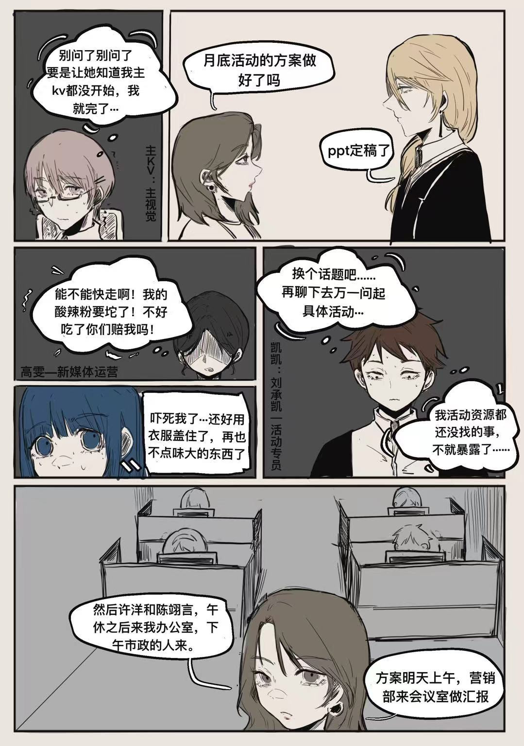 寻鲜纪 谁不爱榴莲酥呢 第7页