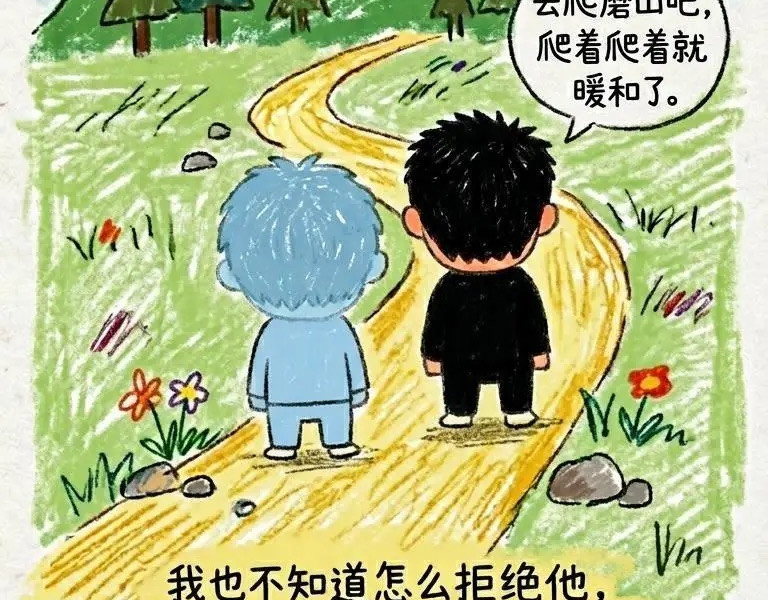 宏仔 那个帮我拉拉链的男生 第23页