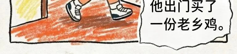 宏仔 那个帮我拉拉链的男生 第6页