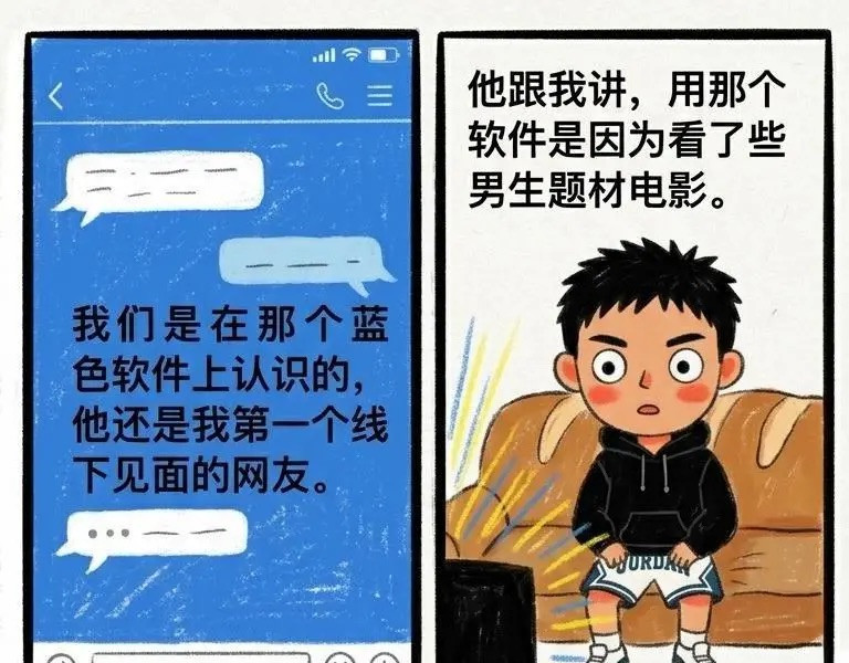 宏仔 那个帮我拉拉链的男生 第10页