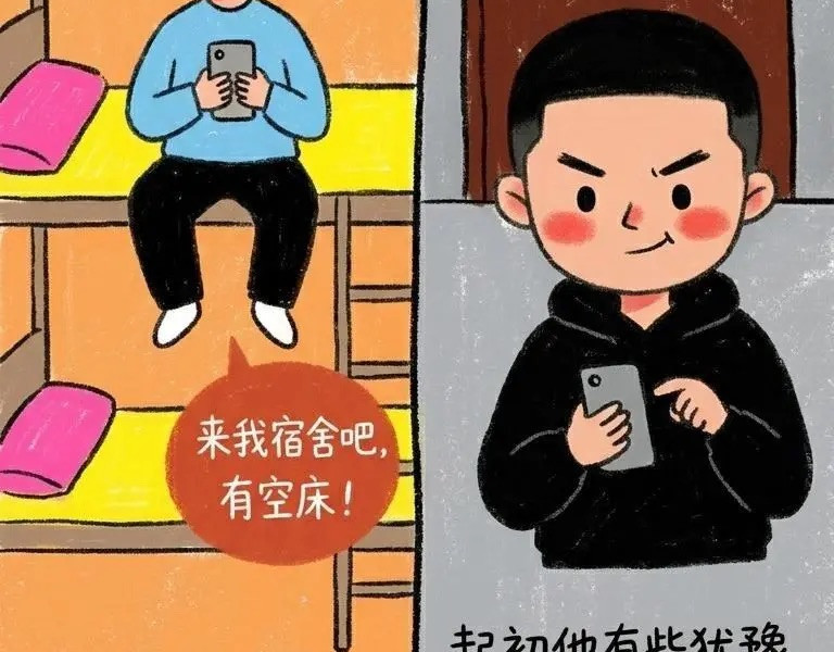 宏仔 关灯后，我们成了最熟悉的陌生人 第11页
