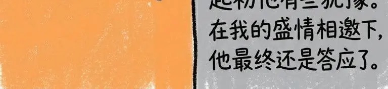 宏仔 关灯后，我们成了最熟悉的陌生人 第12页