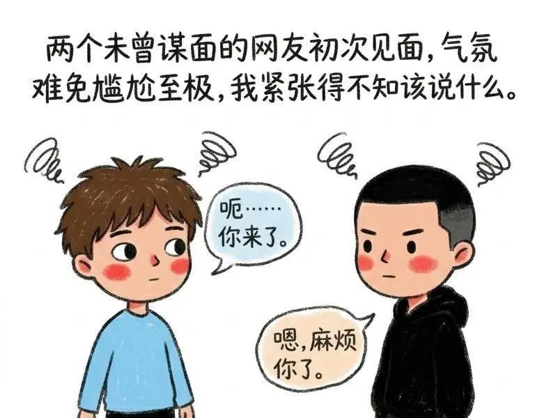 宏仔 关灯后，我们成了最熟悉的陌生人 第13页