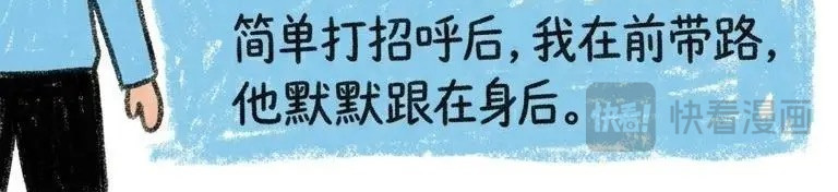 宏仔 关灯后，我们成了最熟悉的陌生人 第15页
