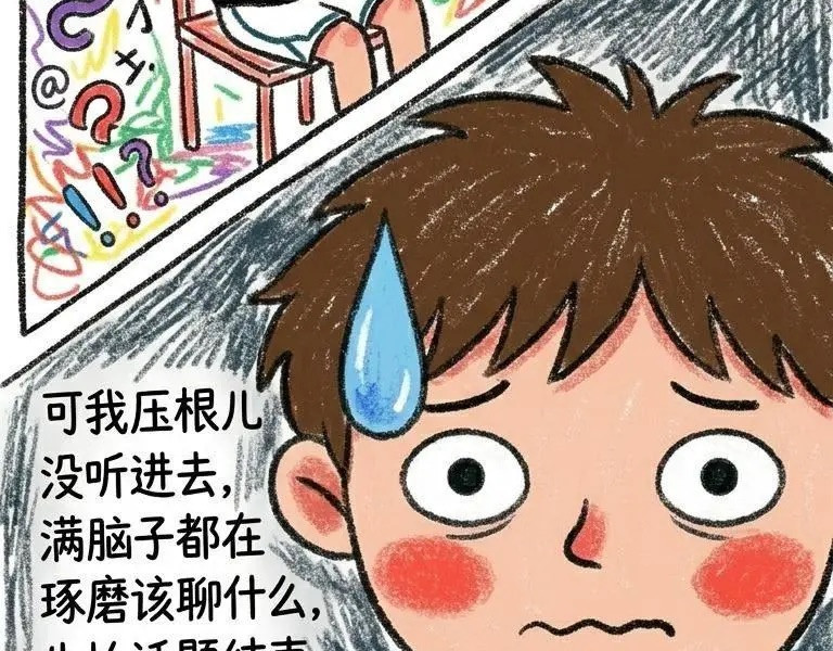 宏仔 关灯后，我们成了最熟悉的陌生人 第17页