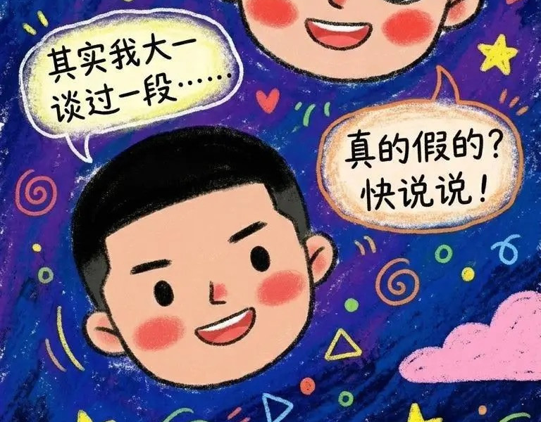 宏仔 关灯后，我们成了最熟悉的陌生人 第20页