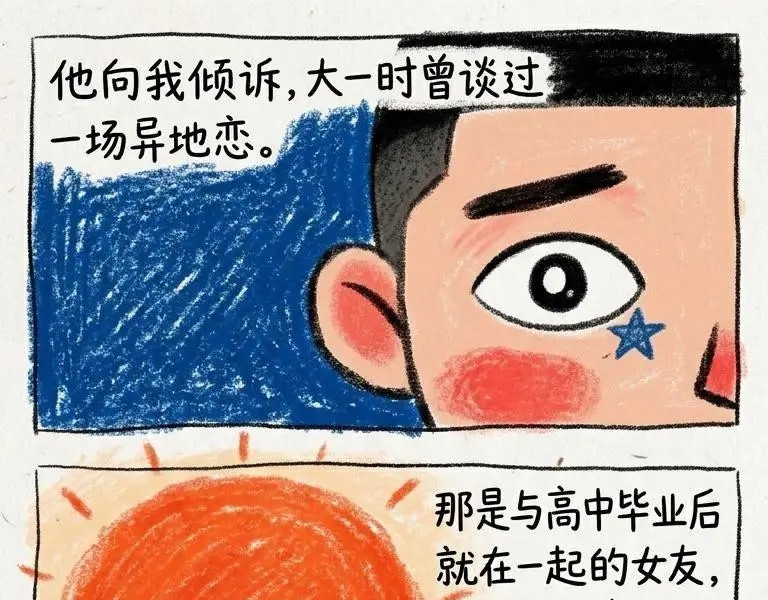 宏仔 关灯后，我们成了最熟悉的陌生人 第22页
