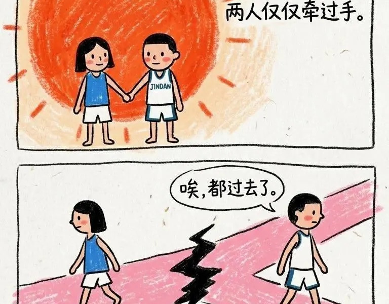 宏仔 关灯后，我们成了最熟悉的陌生人 第23页