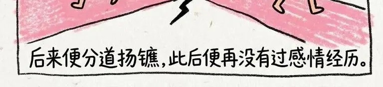 宏仔 关灯后，我们成了最熟悉的陌生人 第24页