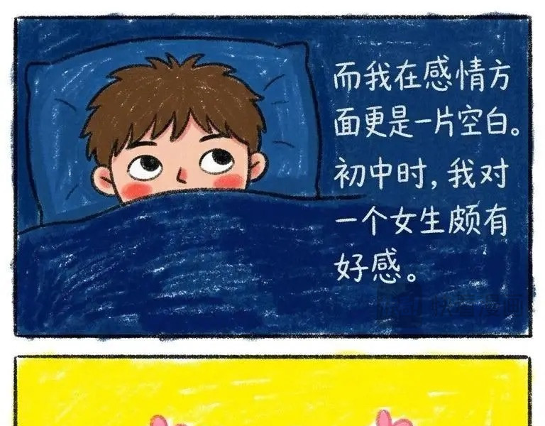 宏仔 关灯后，我们成了最熟悉的陌生人 第25页