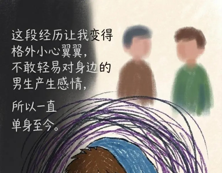 宏仔 关灯后，我们成了最熟悉的陌生人 第31页