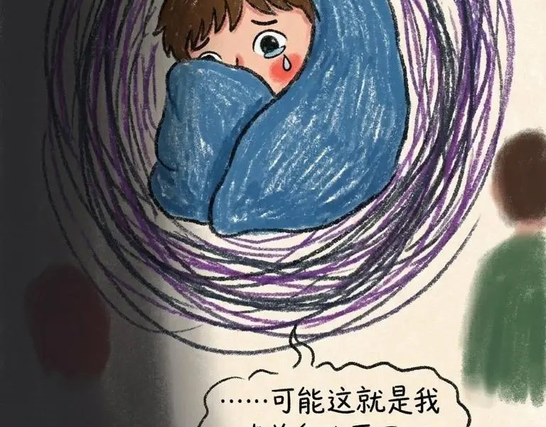 宏仔 关灯后，我们成了最熟悉的陌生人 第32页