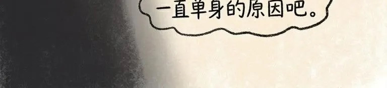 宏仔 关灯后，我们成了最熟悉的陌生人 第33页