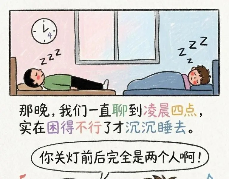 宏仔 关灯后，我们成了最熟悉的陌生人 第34页