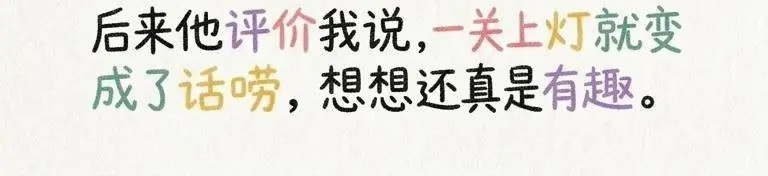 宏仔 关灯后，我们成了最熟悉的陌生人 第36页