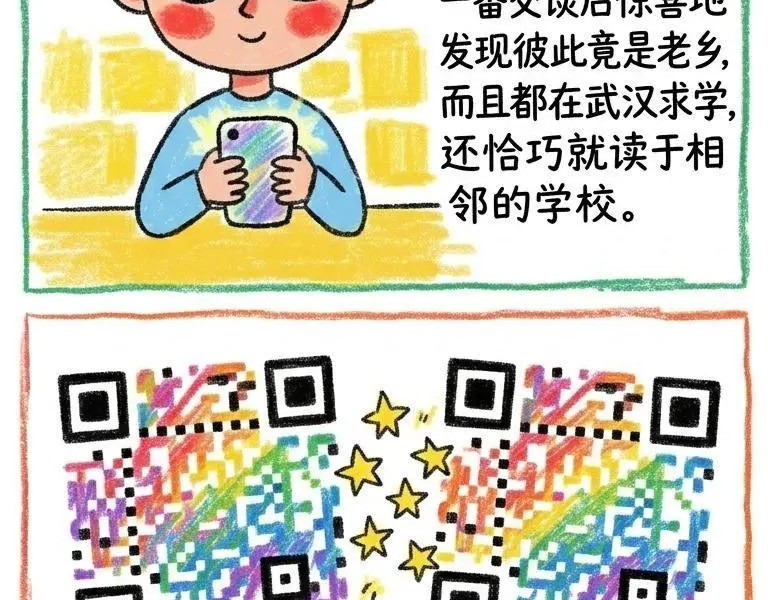 宏仔 第5页