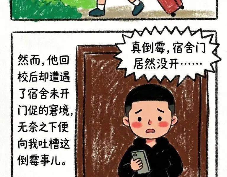 宏仔 第8页