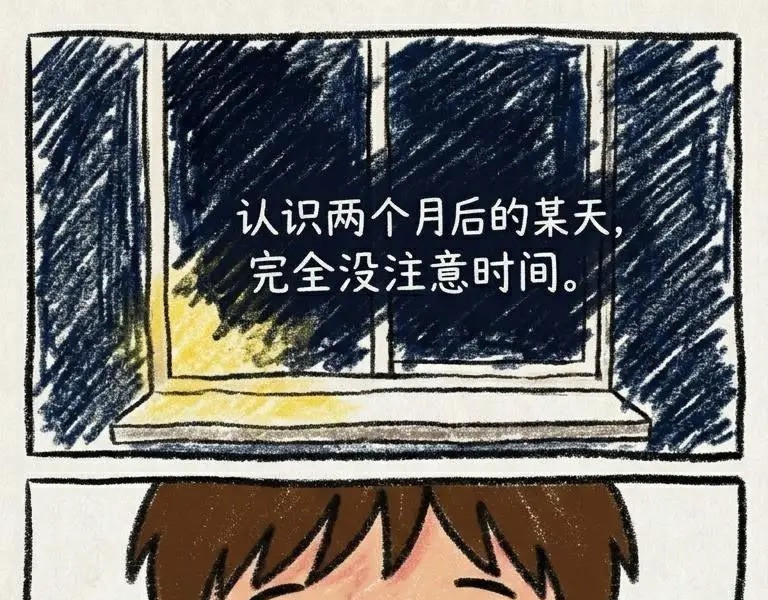 宏仔 晚饭后，慢悠悠逛操场 第10页