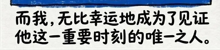 宏仔 每一次出行，都像一场浪漫的冒险 第9页
