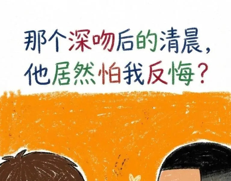宏仔 我有些羞涩又尴尬 第1页