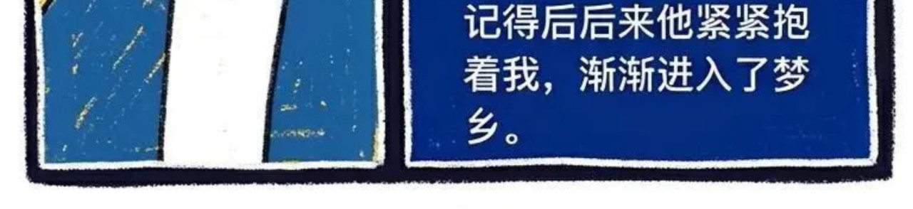 宏仔 我有些羞涩又尴尬 第18页
