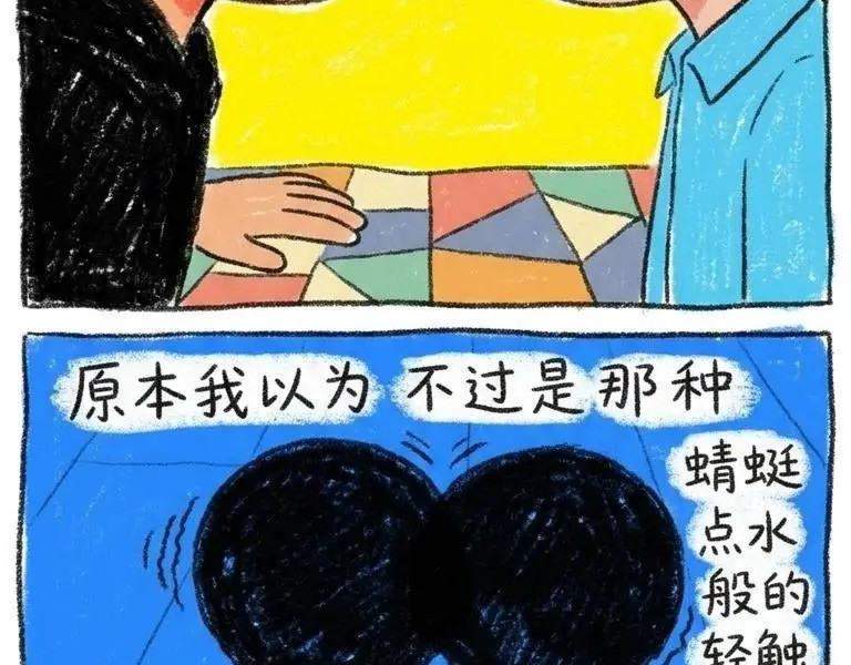 宏仔 我有些羞涩又尴尬 第8页