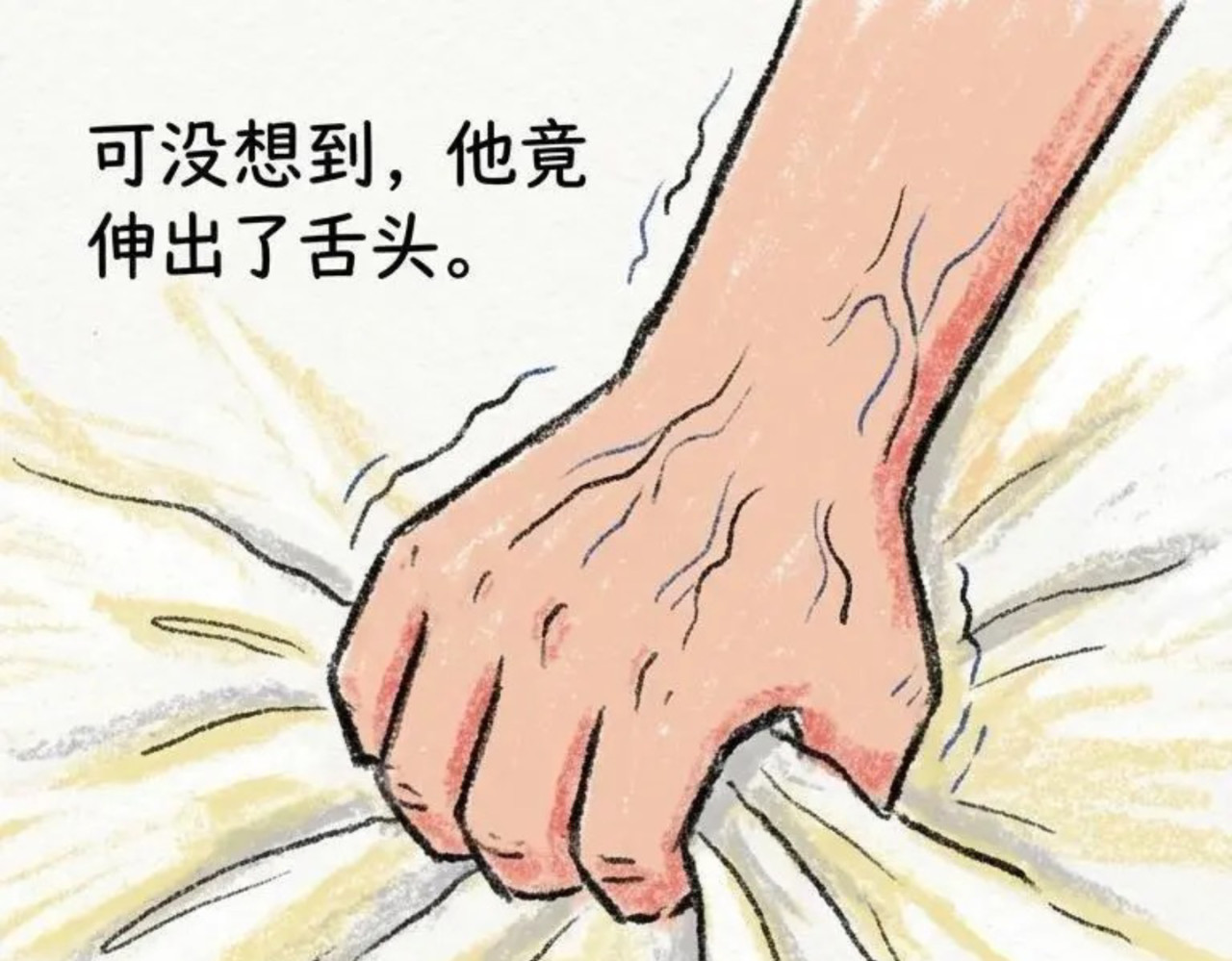宏仔 我有些羞涩又尴尬 第10页