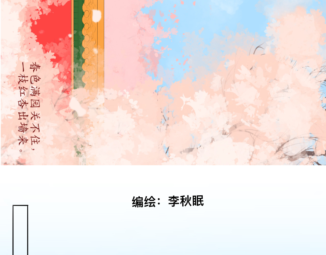 夏梦 为她而打架 第3页