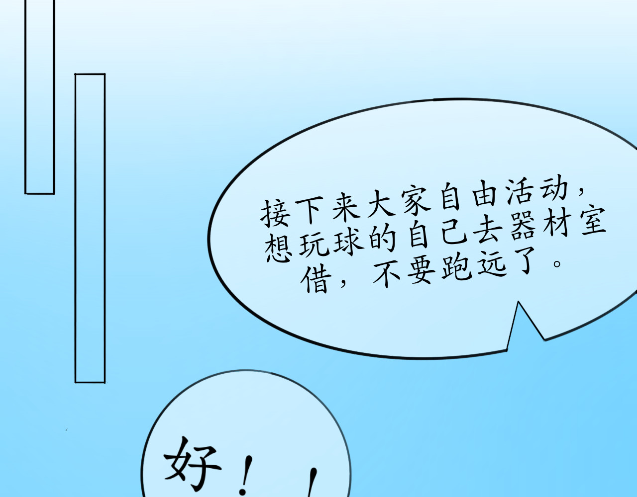 夏梦 为她而打架 第4页